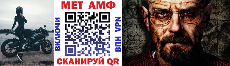 купить закладку  blacksprut рабочий сайт  Амфетамин VHQ  Шахты 