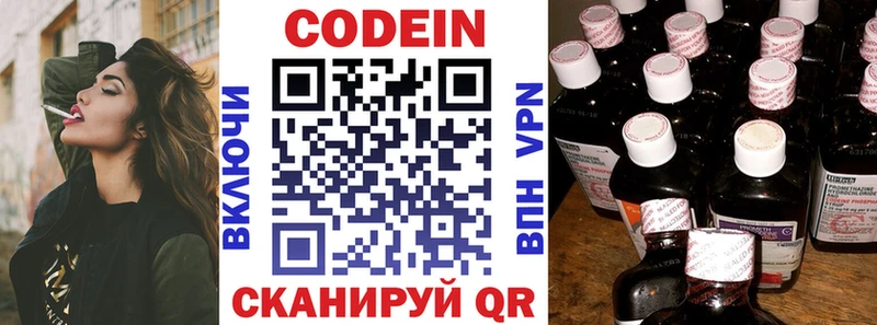 Кодеин напиток Lean (лин)  как найти закладки  Шахты 
