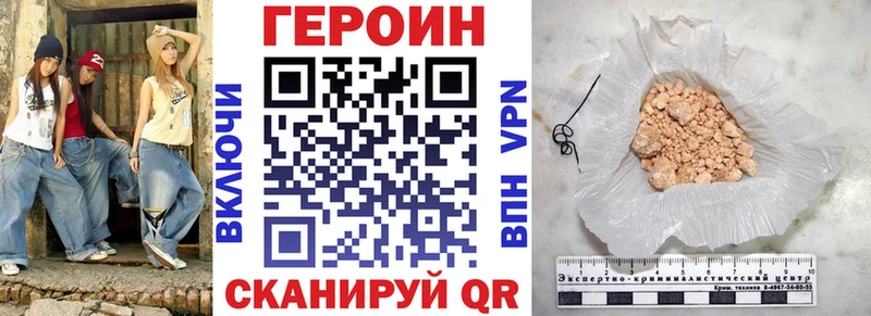 ГЕРОИН хмурый  закладки  Шахты 