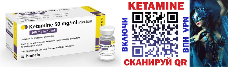 КЕТАМИН VHQ  купить наркоту  Шахты 