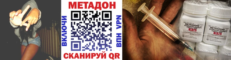 купить наркотик  KRAKEN онион  МЕТАДОН белоснежный  Шахты 